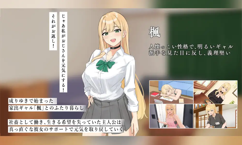 图片[2]-x8303努力的你与二人的同居生活 ～离家出走辣妹的恩恩爱爱性活SLG AI汉化【PC/1.7G/新作】-ACG畅游网