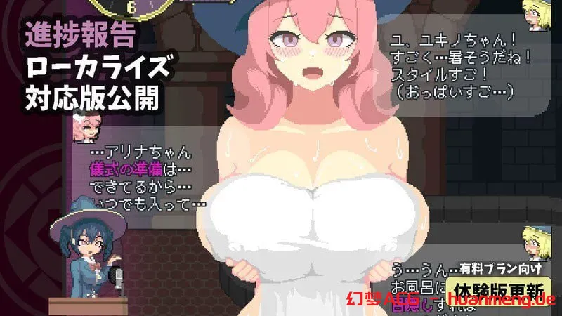 图片[3]-x8253魔法高潮～留级魔女与情欲魔手 v0.310 官方中文[PC/1.8G/更新]-ACG畅游网