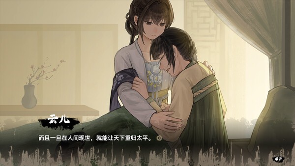 图片[4]-a3208缚戎人 唐建中十三年 官方中文[PC/1.7G]-ACG畅游网