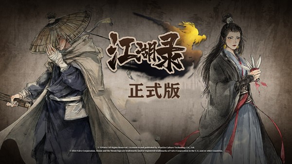 图片[2]-a3183江湖录 – 风雪剑歌-刀气凌霄 官方中文【PC/4.5G/新作】-ACG畅游网