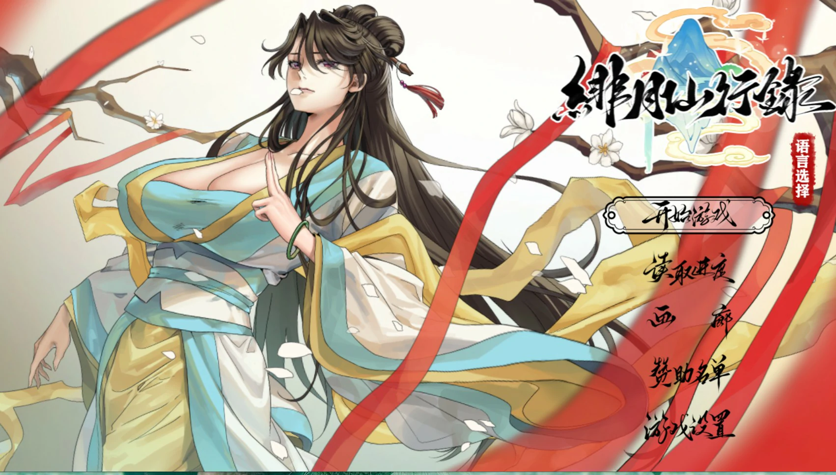 a1290绯月仙行录1.292 官方中文版【PC/3.8G】-ACG畅游网