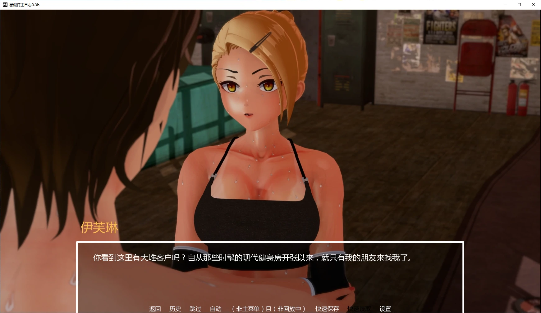 图片[4]-x8287暑假打工日志 v0.3b AI汉化版【PC+安卓/2.1G/更新】-ACG畅游网