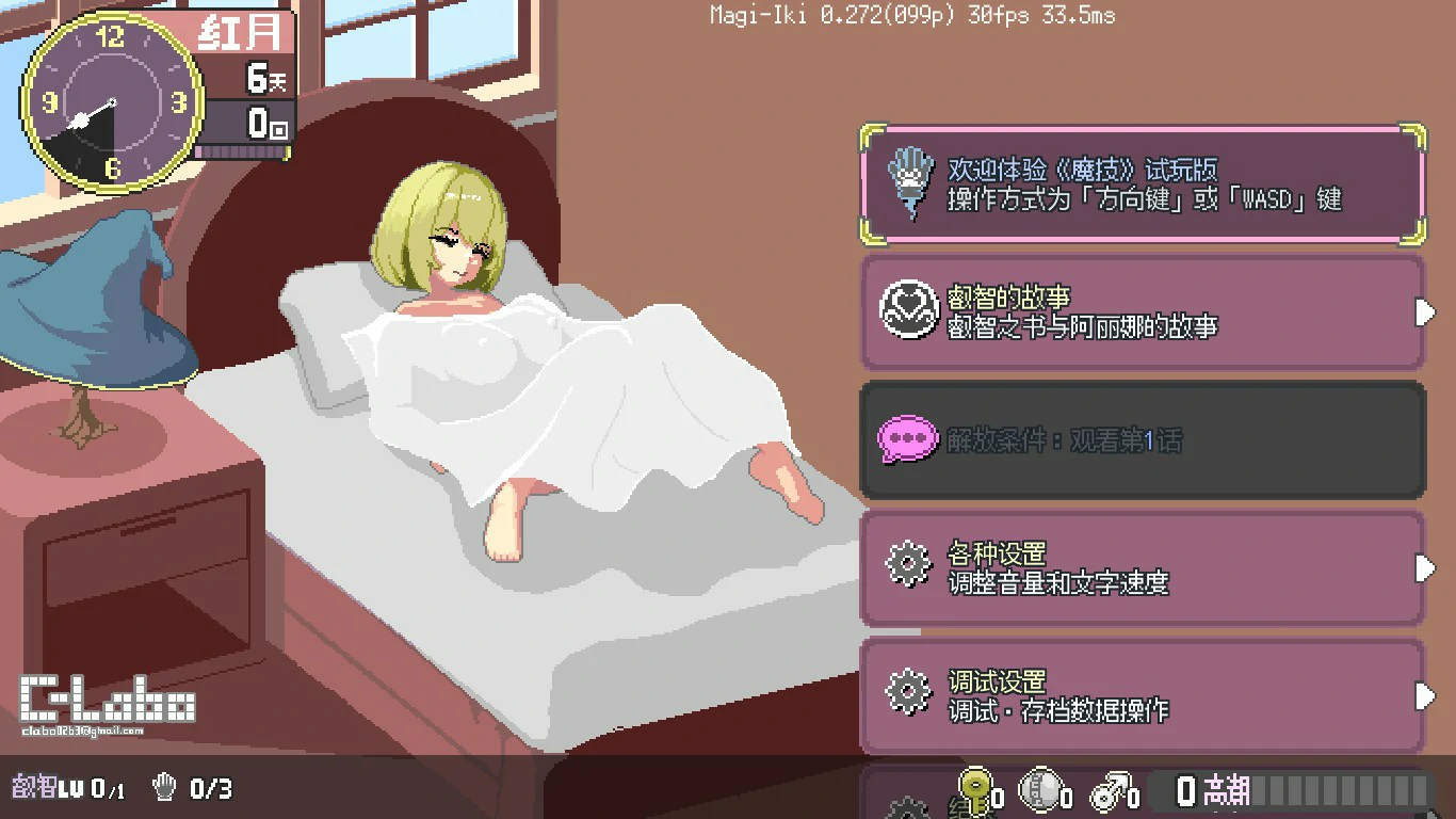 a1104魔法高潮～留级魔女与情欲魔手v0.272 官方中文版【PC/1.66G】-ACG畅游网