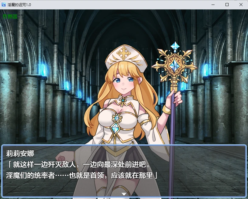 a1390淫魔的诅咒1.0 AI汉化版【PC/209M】-ACG畅游网