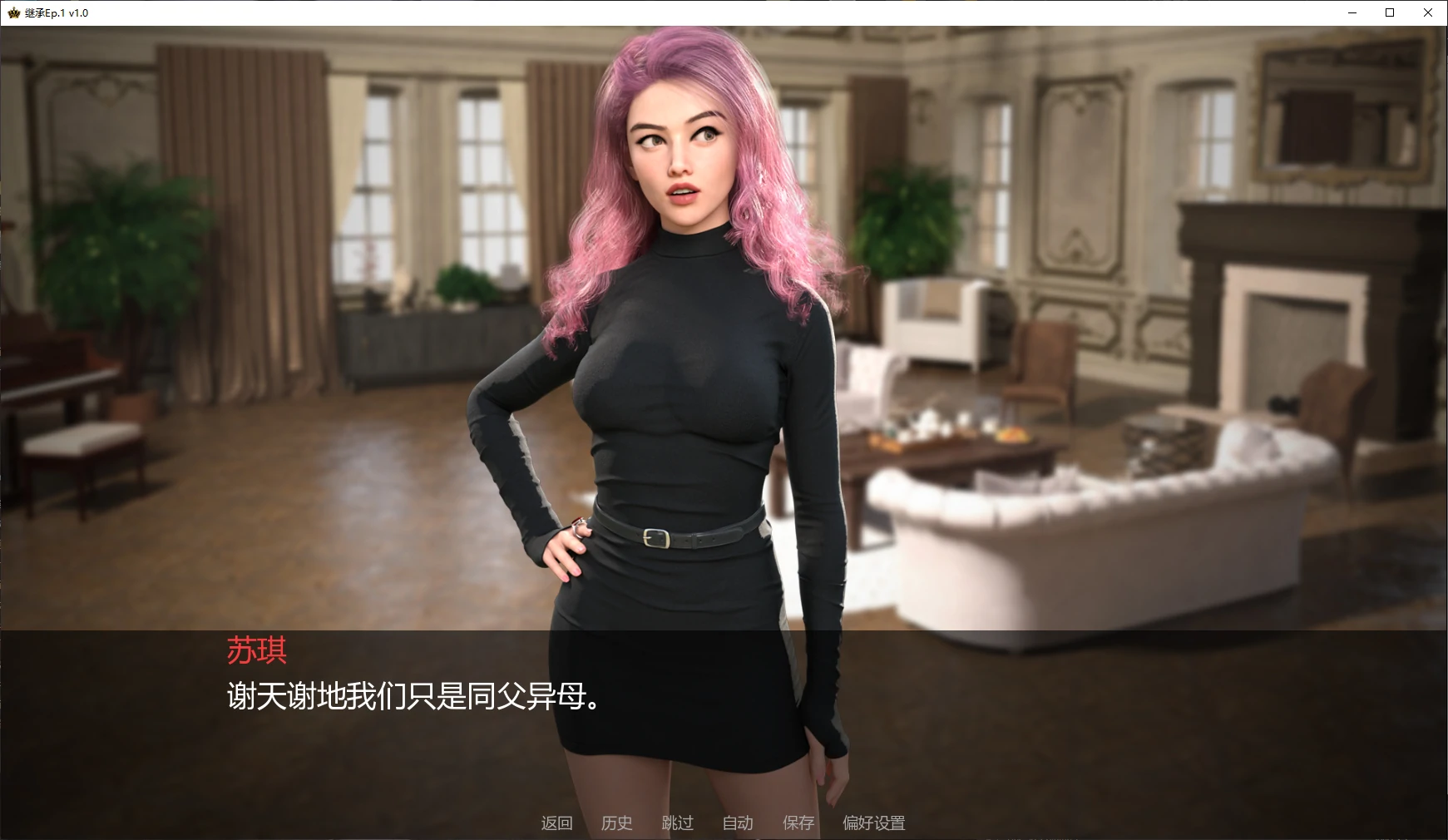 图片[4]-a1492继承 Ep.1 v1.0 AI汉化版【PC+安卓/4G/新作】-ACG畅游网