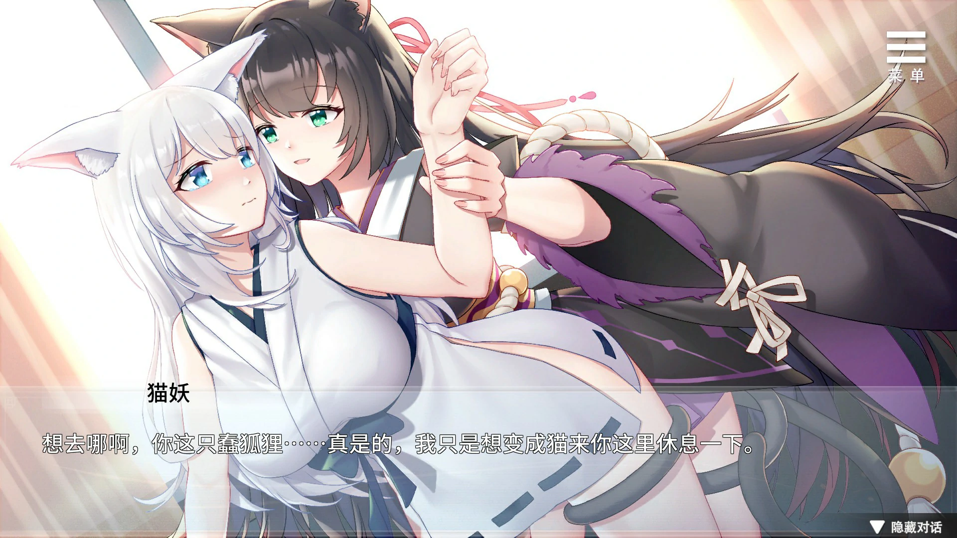图片[3]-a993与狐妖的同居生活 官方中文版【PC/0.53G】-ACG畅游网