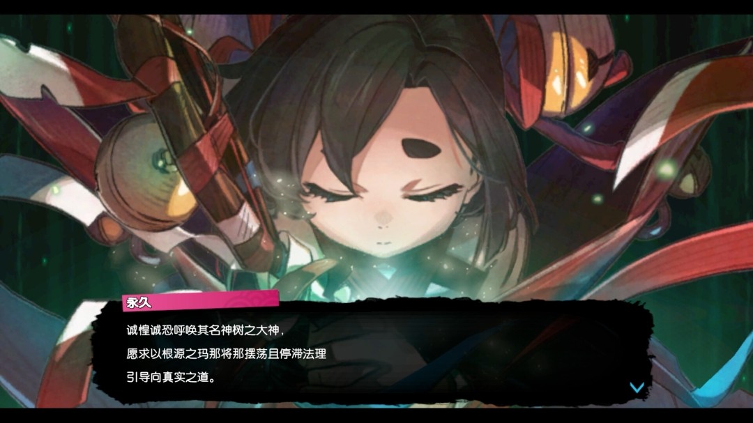 图片[4]-a3207永久与神树的祈愿者 V1.2 官方中文 全DLC-预购特典+数字美术书+原声带[PC/6.6G]-ACG畅游网