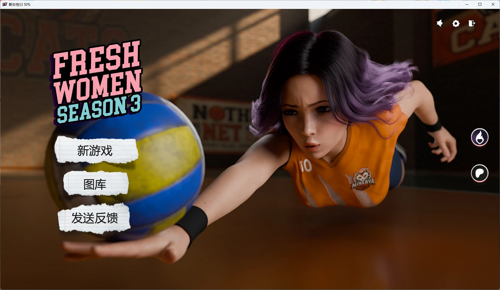 a1458新女性S3 50%  FreshWomen AI汉化版【PC/17.9G/更新】-ACG畅游网