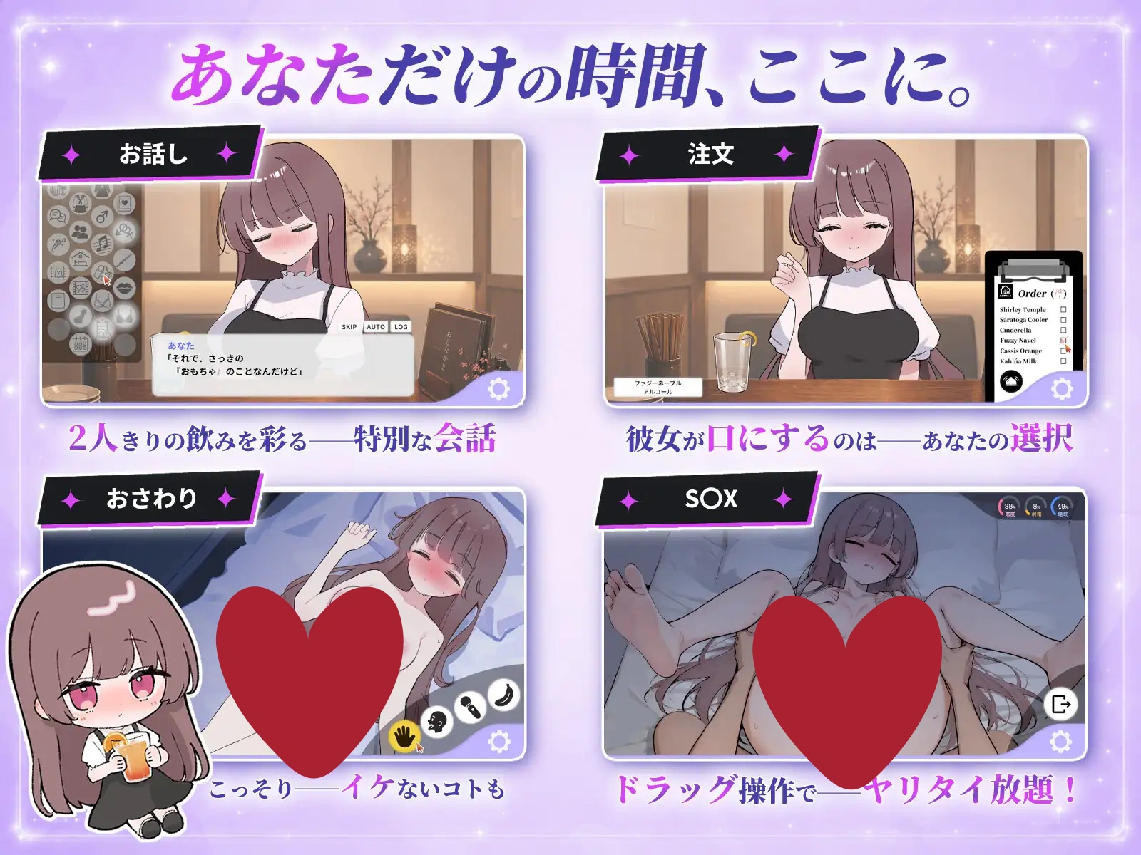 图片[2]-x8255被套路灌酒 v1.0.1  騙され吞みニケーション 生肉[PC/280M/新作]-ACG畅游网