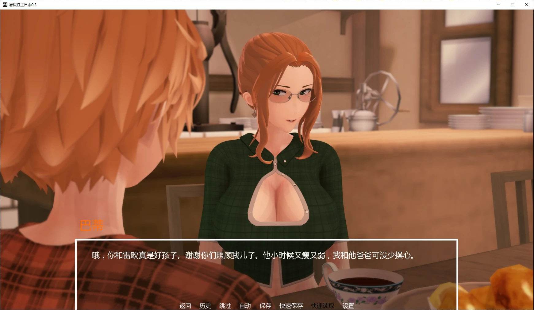 图片[4]-a1041暑假打工日志0.3 AI汉化版【PC+安卓/1.7G/更新】-ACG畅游网