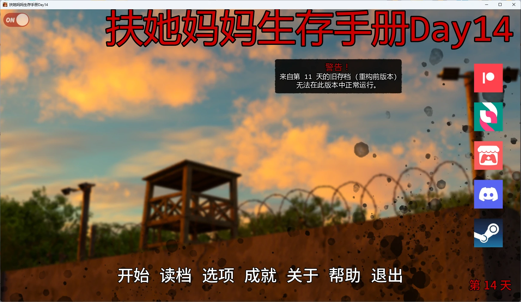图片[2]-a1297生存指南 Day14 AI汉化版【PC+安卓/1.95G/更新】-ACG畅游网