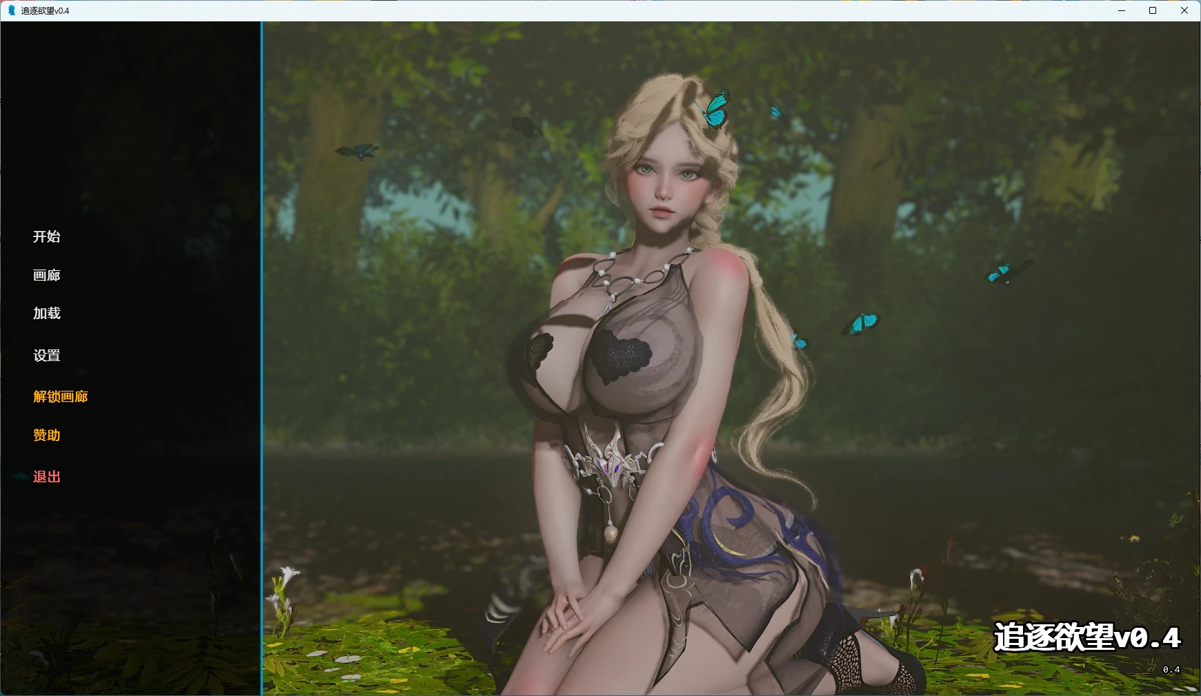 a1503追逐欲望v0.4 AI汉化版【PC+安卓/3.57G/更新】-ACG畅游网