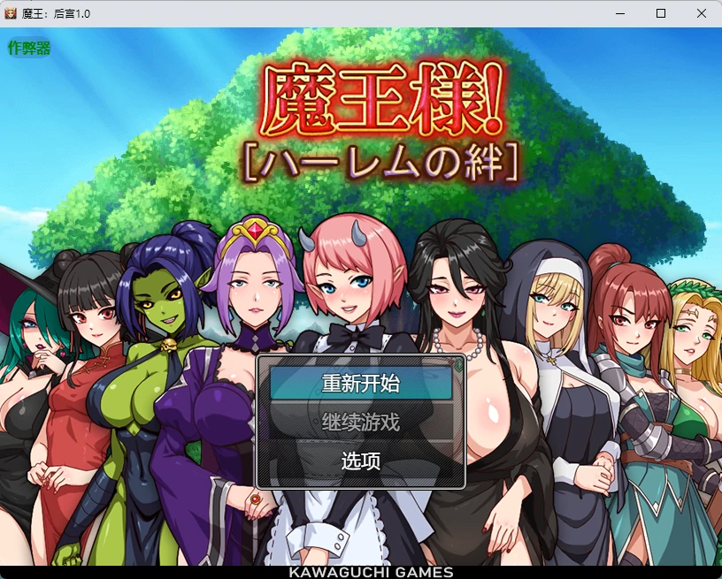 a1098魔王：后宫1.0 AI汉化版【PC+安卓/2.51G】-ACG畅游网
