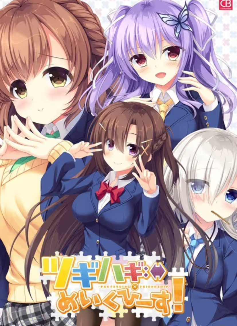 a7106 ツギハギめいくぴーす -pretending friendship-汉化版 [PC/5.5G]-ACG畅游网
