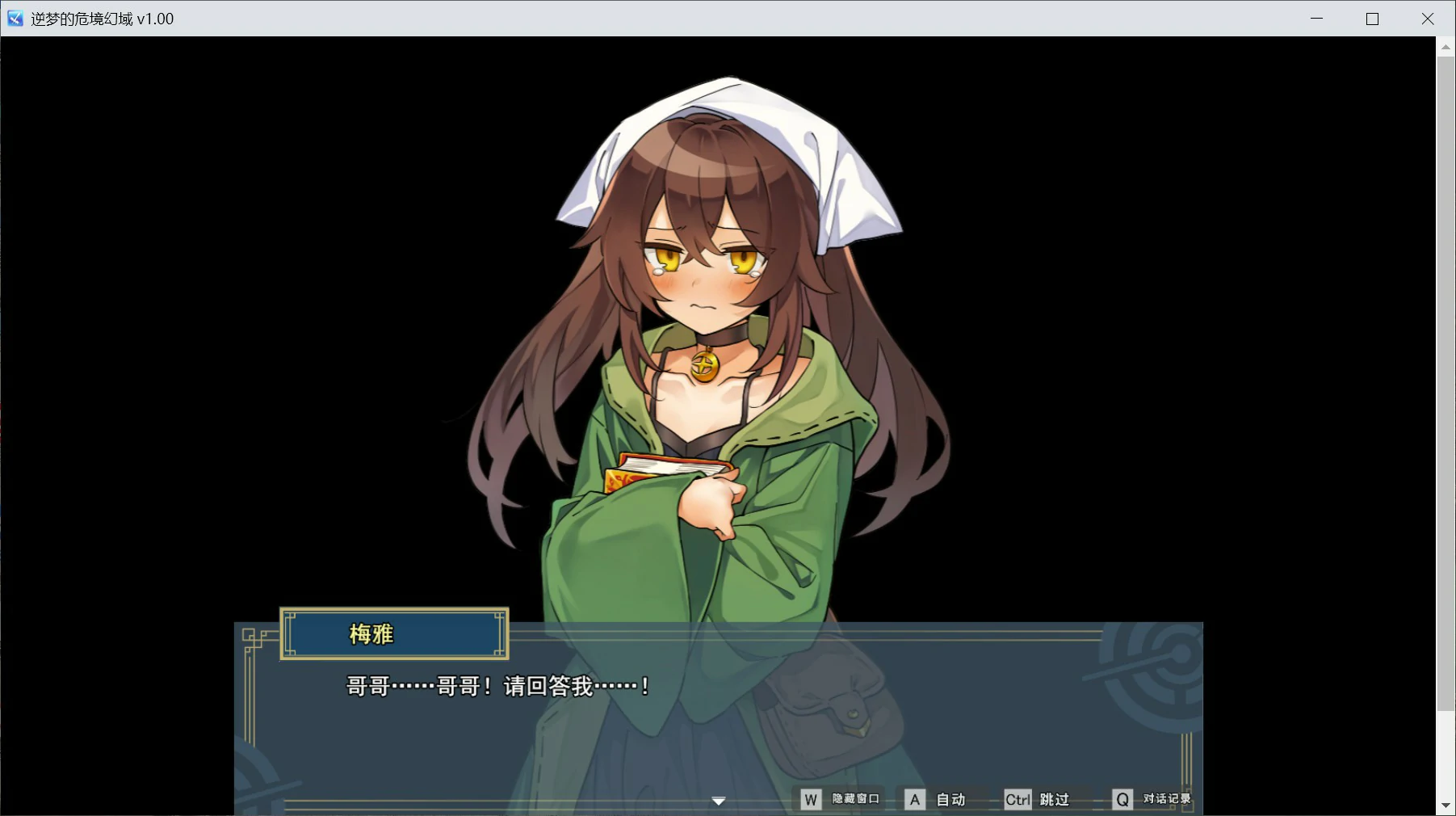 图片[4]-a1345逆梦的危境幻域 Steam官方中文【PC/2.45G】-ACG畅游网