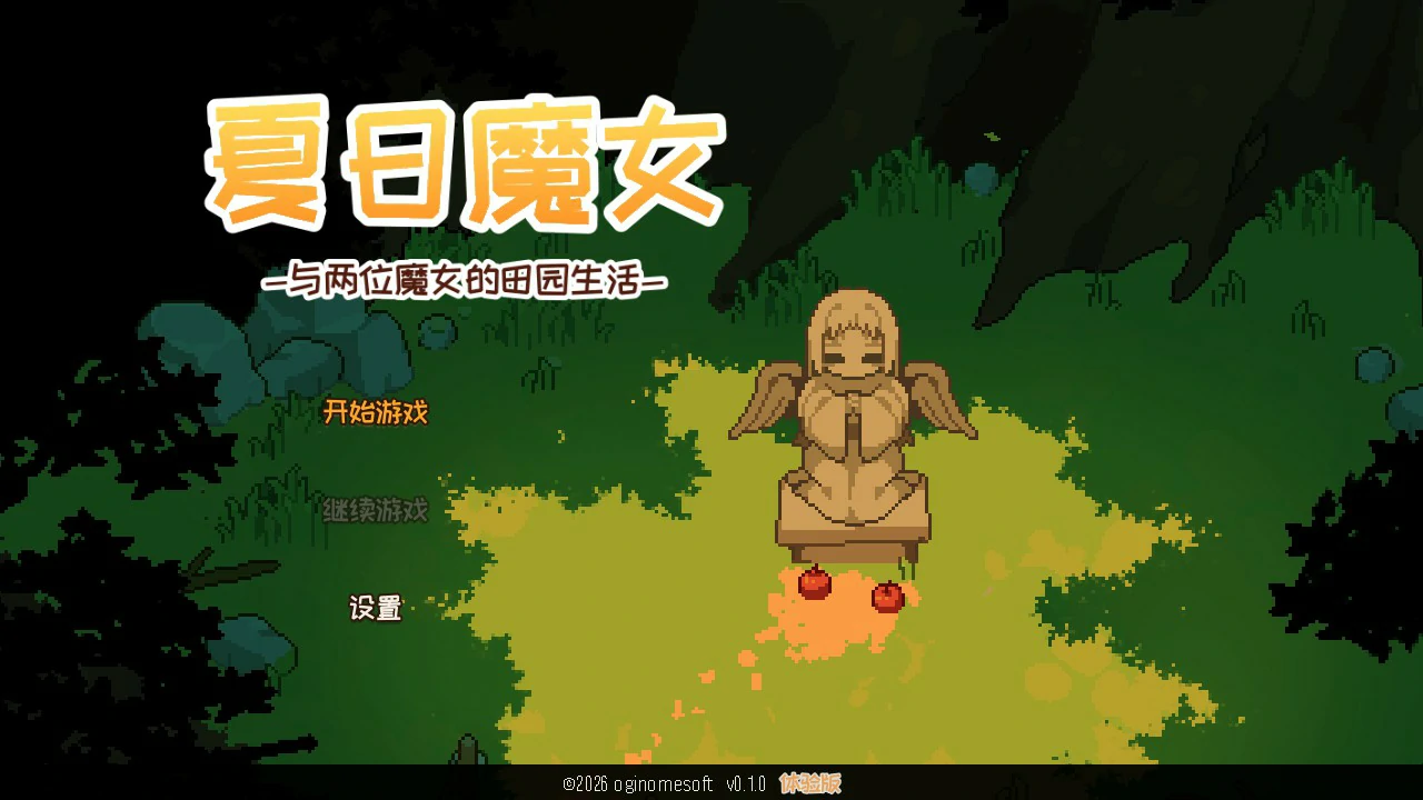 图片[2]-a1420夏之魔女！v1.0 官方中文体验版【PC/0.41G】-ACG畅游网