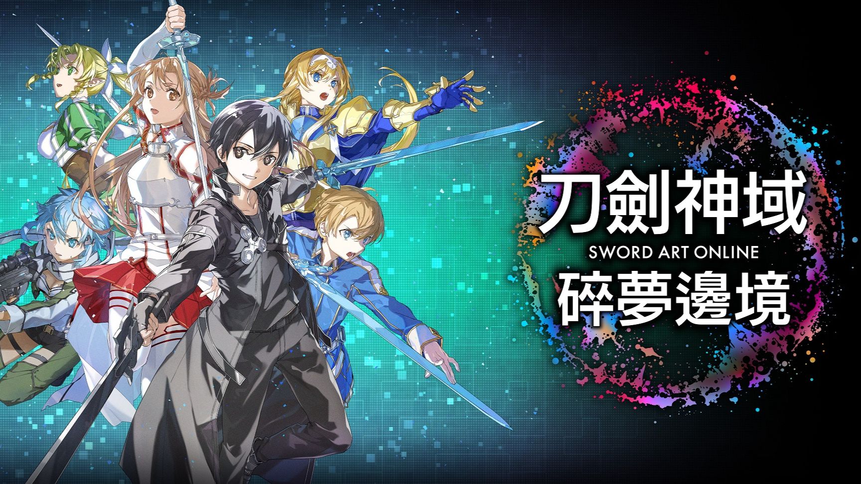 a7062刀剑神域 碎梦边境 官方中文 [PC/52G]-ACG畅游网