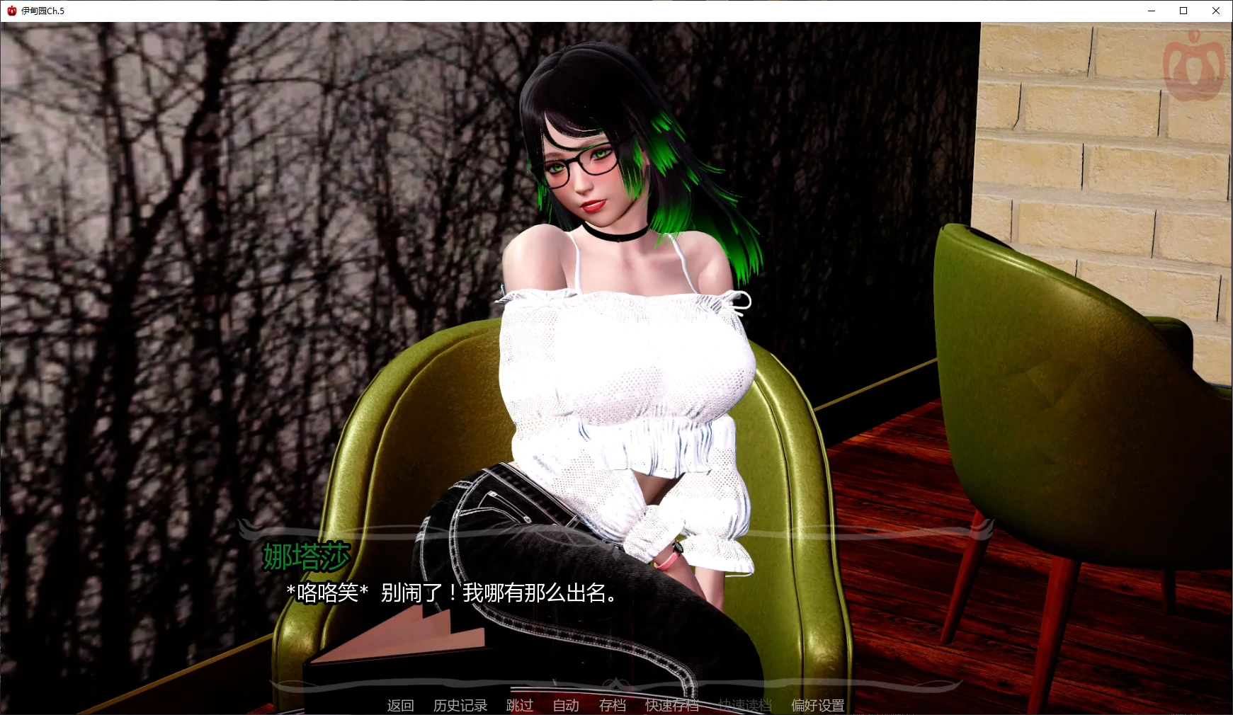 图片[4]-a1136伊甸园Ch.5 AI汉化版【PC+安卓/5.6G/更新】-ACG畅游网