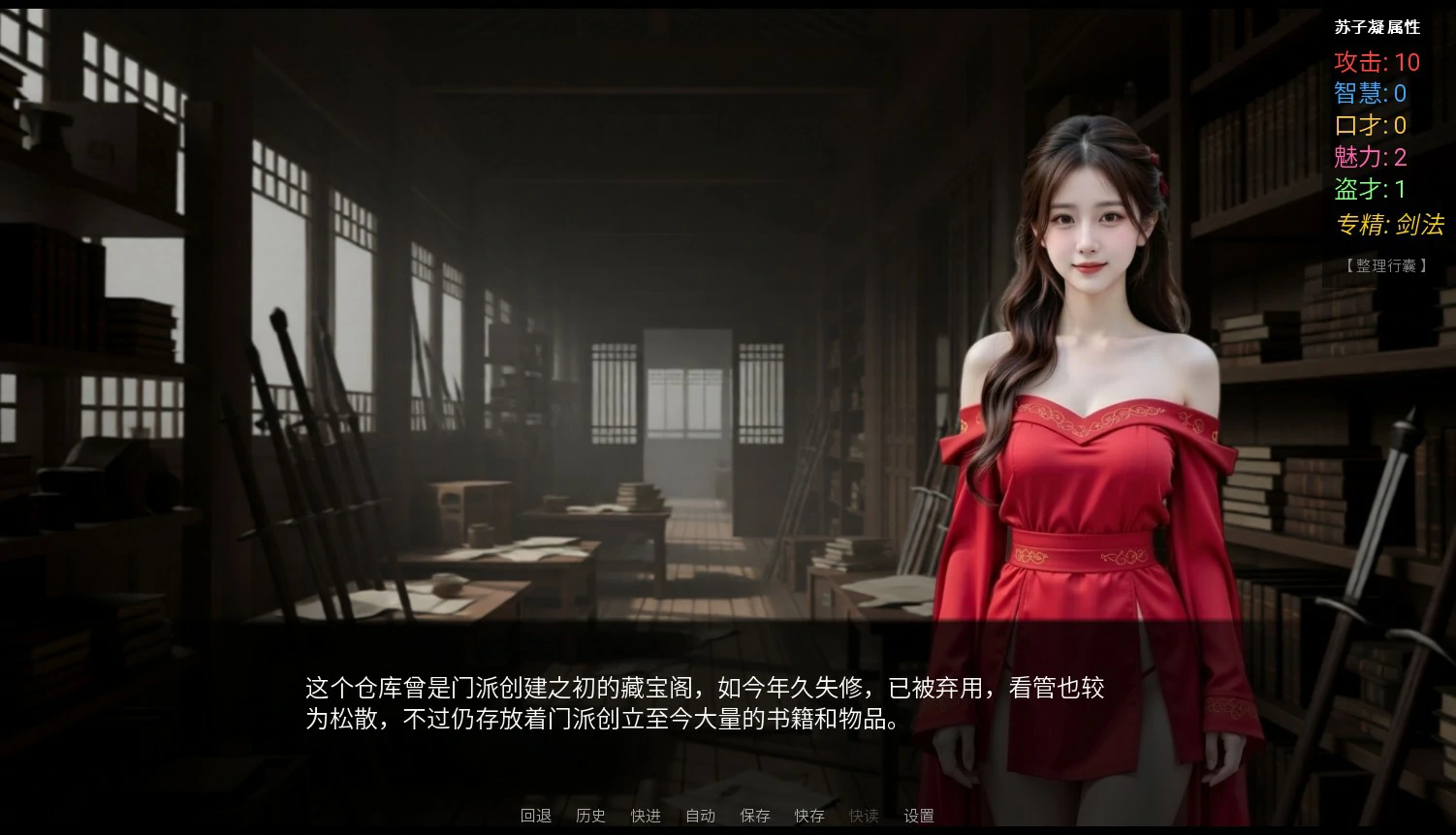 图片[5]-a1384侠女恩仇录v0.1.1 国产官方中文版【PC/0.46G】-ACG畅游网