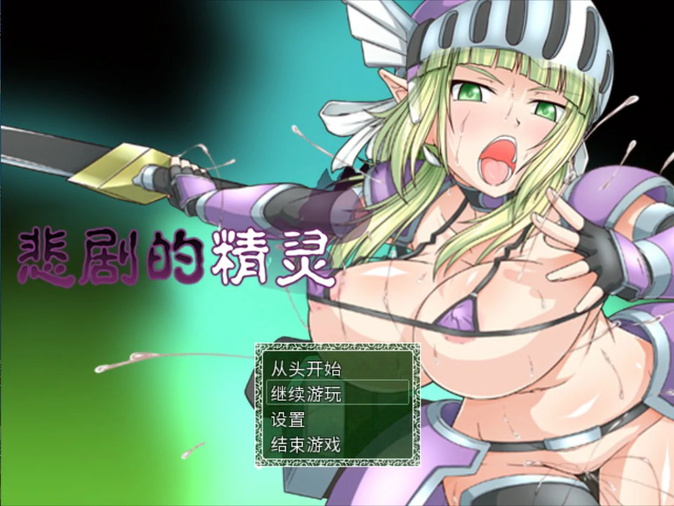 a1419悲剧的精灵 官方中文版【PC/1G】-ACG畅游网