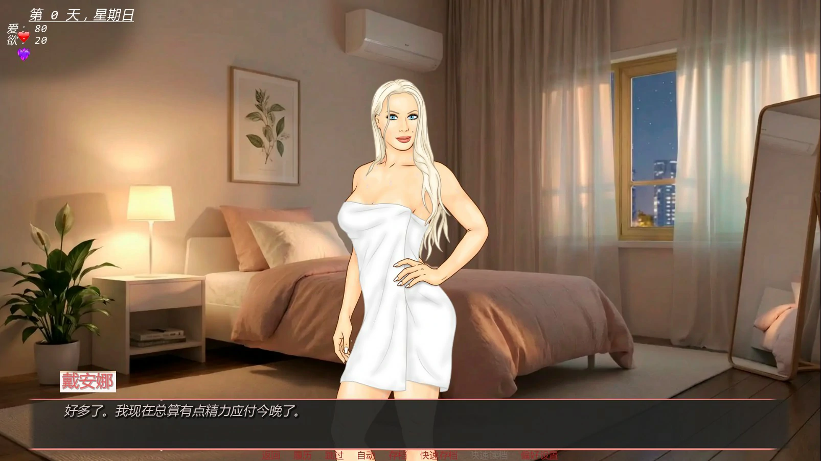 图片[3]-a1340未婚妻：禁忌之地0.1 Final AI汉化版【PC+安卓/1.36G/更新】-ACG畅游网