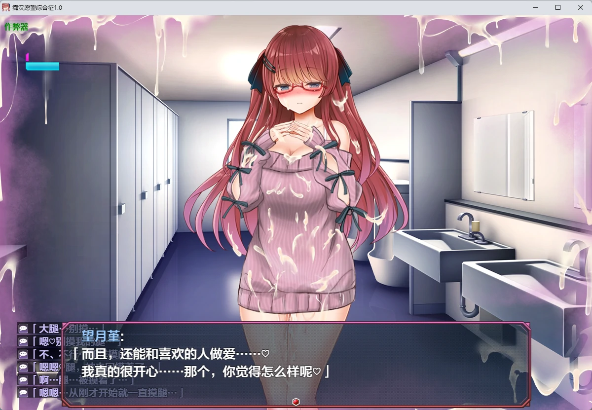图片[4]-a1350痴汉愿望综合征1.0 AI汉化版【PC+安卓/1.81G】-ACG畅游网