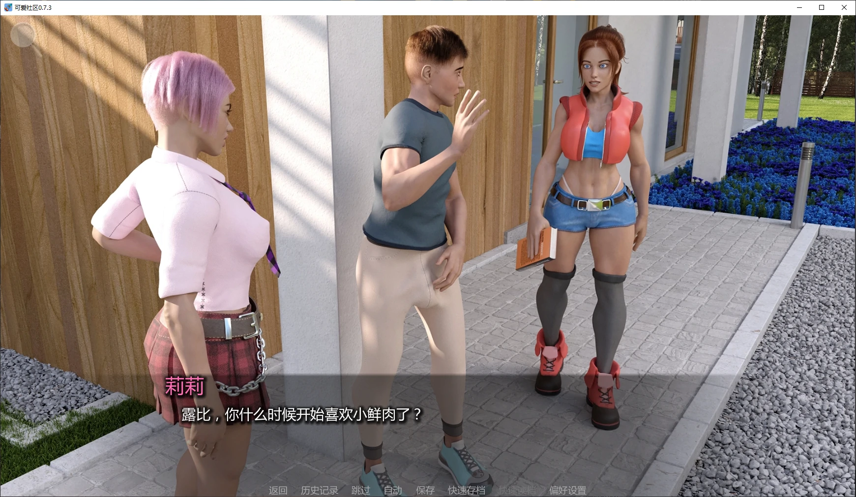 图片[4]-x8200可爱社区 v0.7.3 AI汉化版【PC+安卓/3.5G/更新】-ACG畅游网