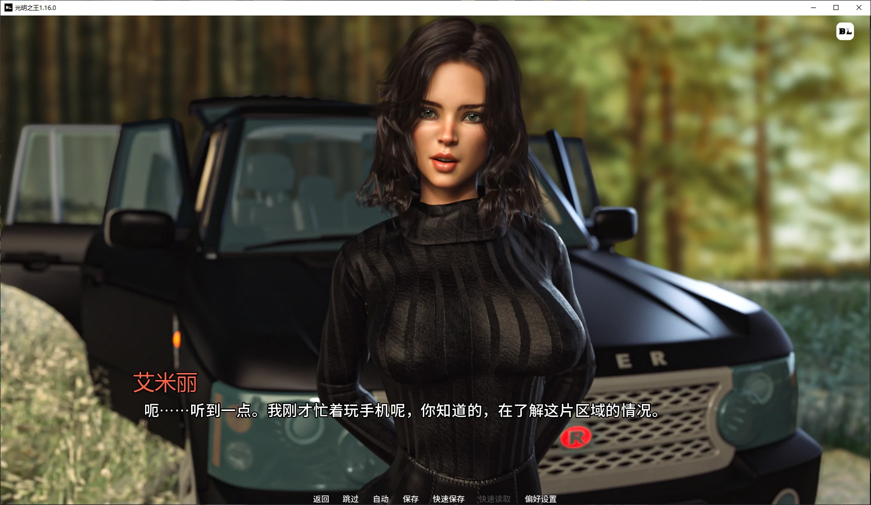 图片[4]-a1207光明之王v1.16.0 光明之主 AI汉化版【PC/5.6G/更新】-ACG畅游网