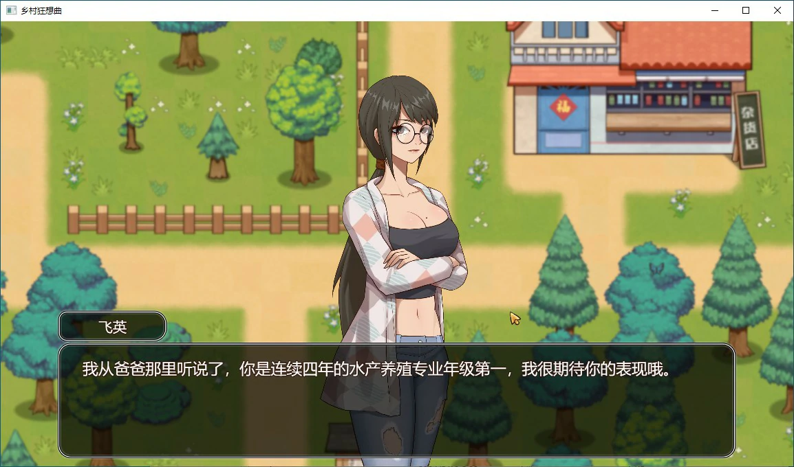 图片[5]-a3242乡村狂想曲 V1.74 官中步兵版【PC/1.3G】-ACG畅游网