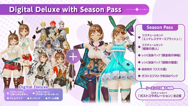 图片[2]-a3213莱莎的炼金工房3～V1.7.0.0-五周年-季票DLC+全DLC+预购特典+季票WITH[PC/42G]-ACG畅游网