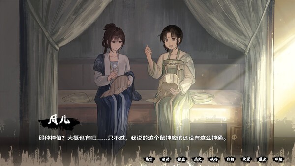 图片[5]-a3208缚戎人 唐建中十三年 官方中文[PC/1.7G]-ACG畅游网