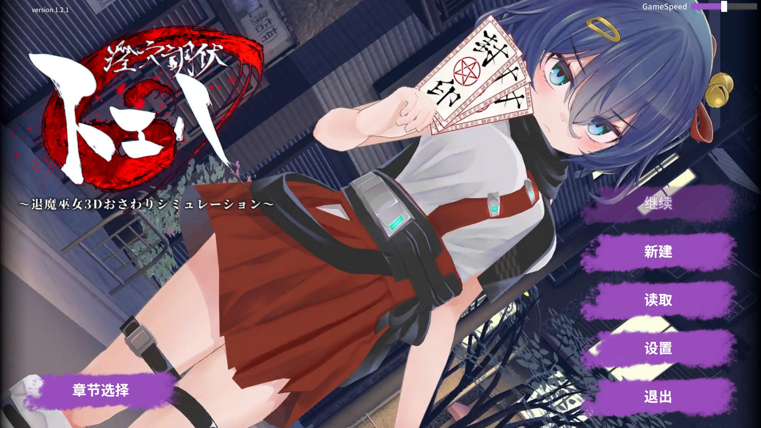 a3005 淫穴调伏桃映羽～触摸3D调教模拟游戏～V1.2.1 DL官中【PC/1.5G/更新】-ACG畅游网
