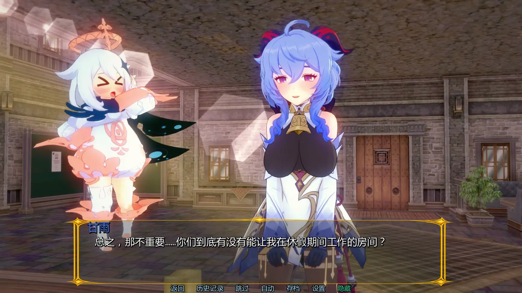 图片[5]-a1279原神旅馆:世界v0.4 AI汉化版【PC+安卓/1.87G/更新】-ACG畅游网