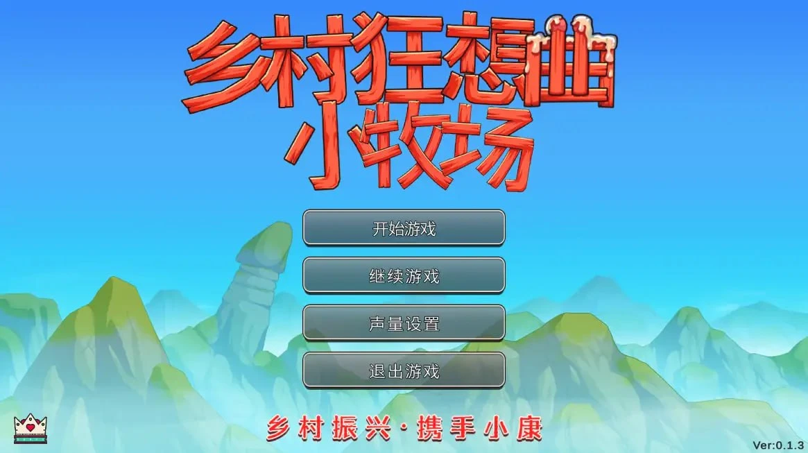 a3309乡村狂想曲2小牧场 v0.1.4 官中版 [PC+安卓/1.1G]-ACG畅游网