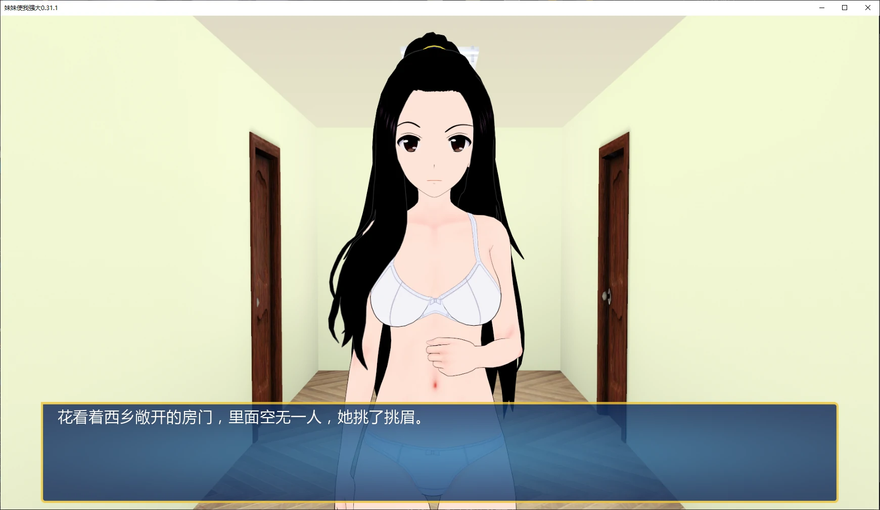 图片[4]-a1534妹妹使我强大 v0.31.1 AI汉化版【PC+安卓/3.3G/更新】-ACG畅游网