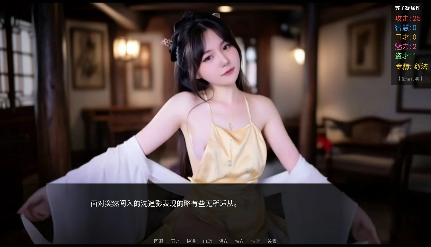 图片[3]-a1384侠女恩仇录v0.1.1 国产官方中文版【PC/0.46G】-ACG畅游网