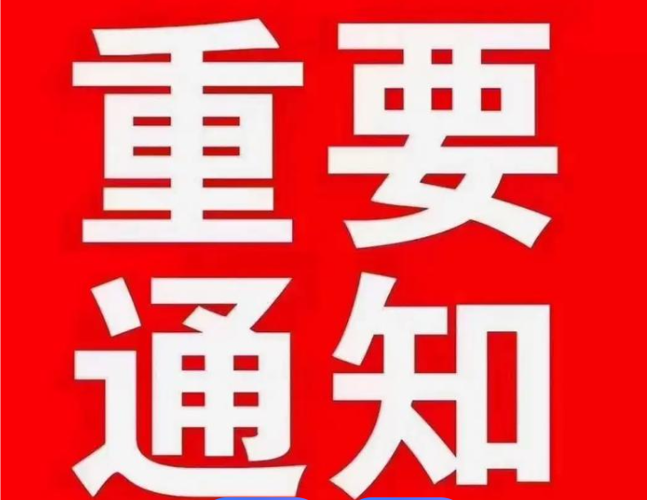 重要通知 6.18号注册购买的部分会员掉单＋客服QQ 2017272513-ACG畅游网