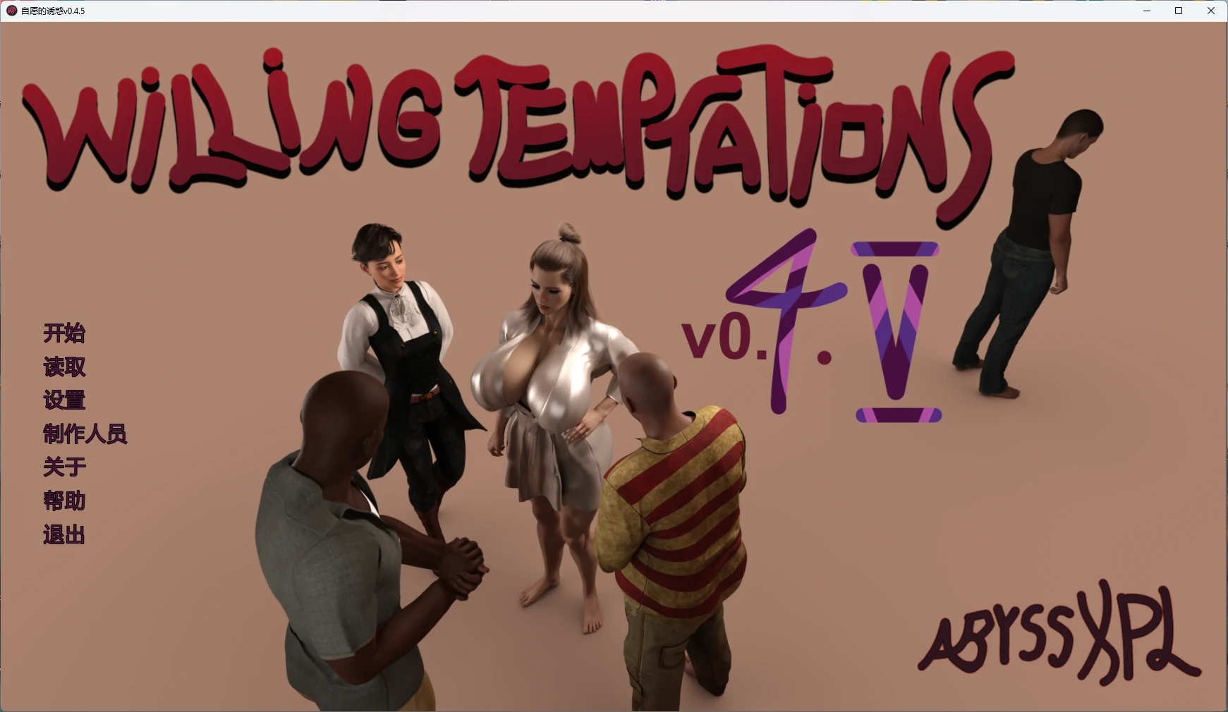 图片[2]-a1519 自愿的诱惑v0.4.5 AI汉化版【PC+安卓/5.48G/更新】-ACG畅游网