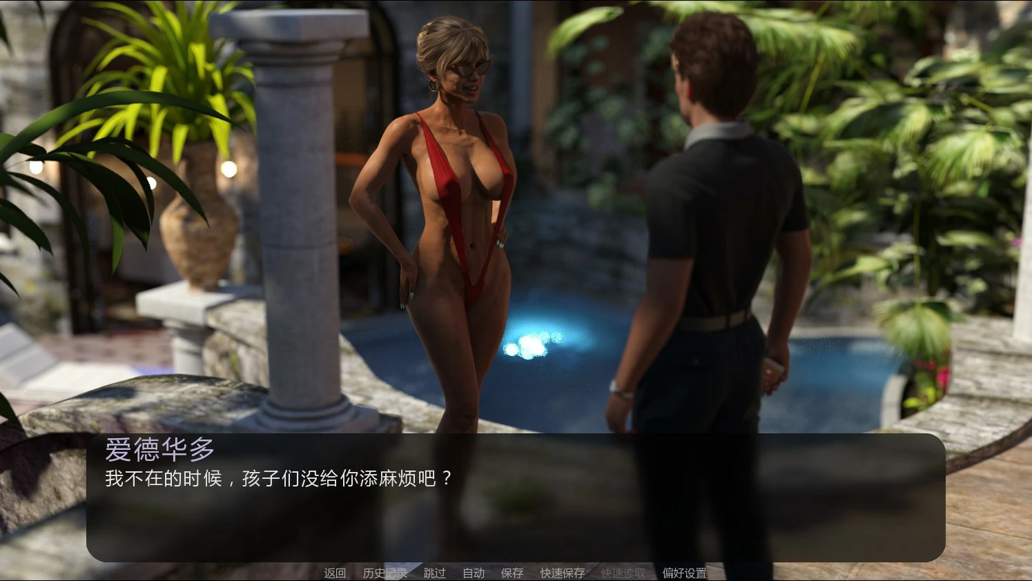 图片[3]-a1484日落玫瑰 v0.2 AI汉化版【PC/0.92G/新作】-ACG畅游网