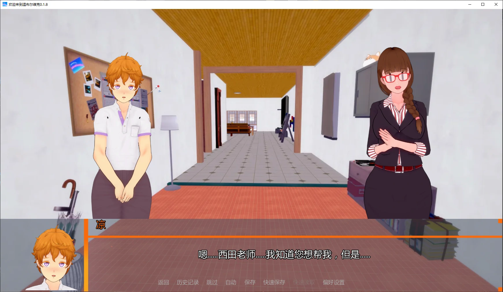 图片[4]-a1451欢迎来到温布尔维克0.1.8 AI汉化版【PC+安卓/3.9G/更新】-ACG畅游网
