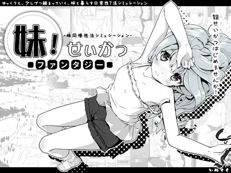 a3192妹相随～黑白世界的缤纷冒险～v2.03 Ver1221 Steam官中步兵版+DLC【PC/820M】-ACG畅游网