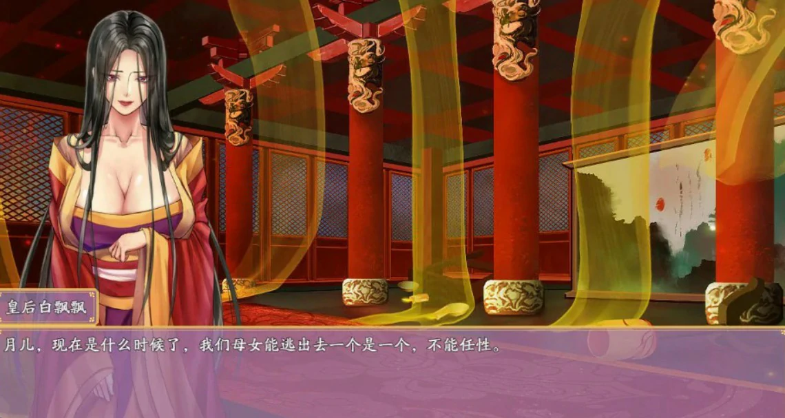 图片[4]-a1290绯月仙行录1.292 官方中文版【PC/3.8G】-ACG畅游网