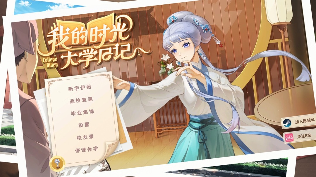 图片[4]-a3155我的时光 大学日记 官方中文+全DLC【PC/7.6G】-ACG畅游网