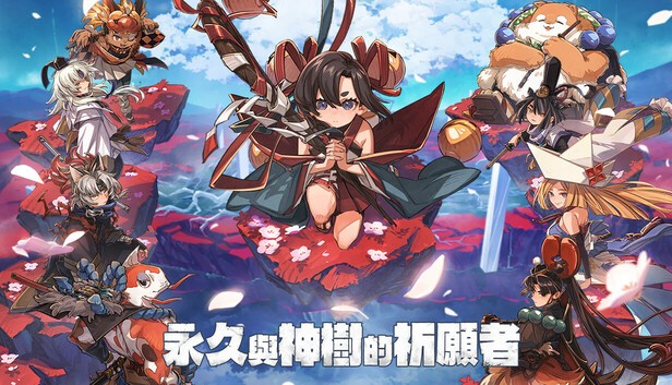 a3207永久与神树的祈愿者 V1.2 官方中文 全DLC-预购特典+数字美术书+原声带[PC/6.6G]-ACG畅游网