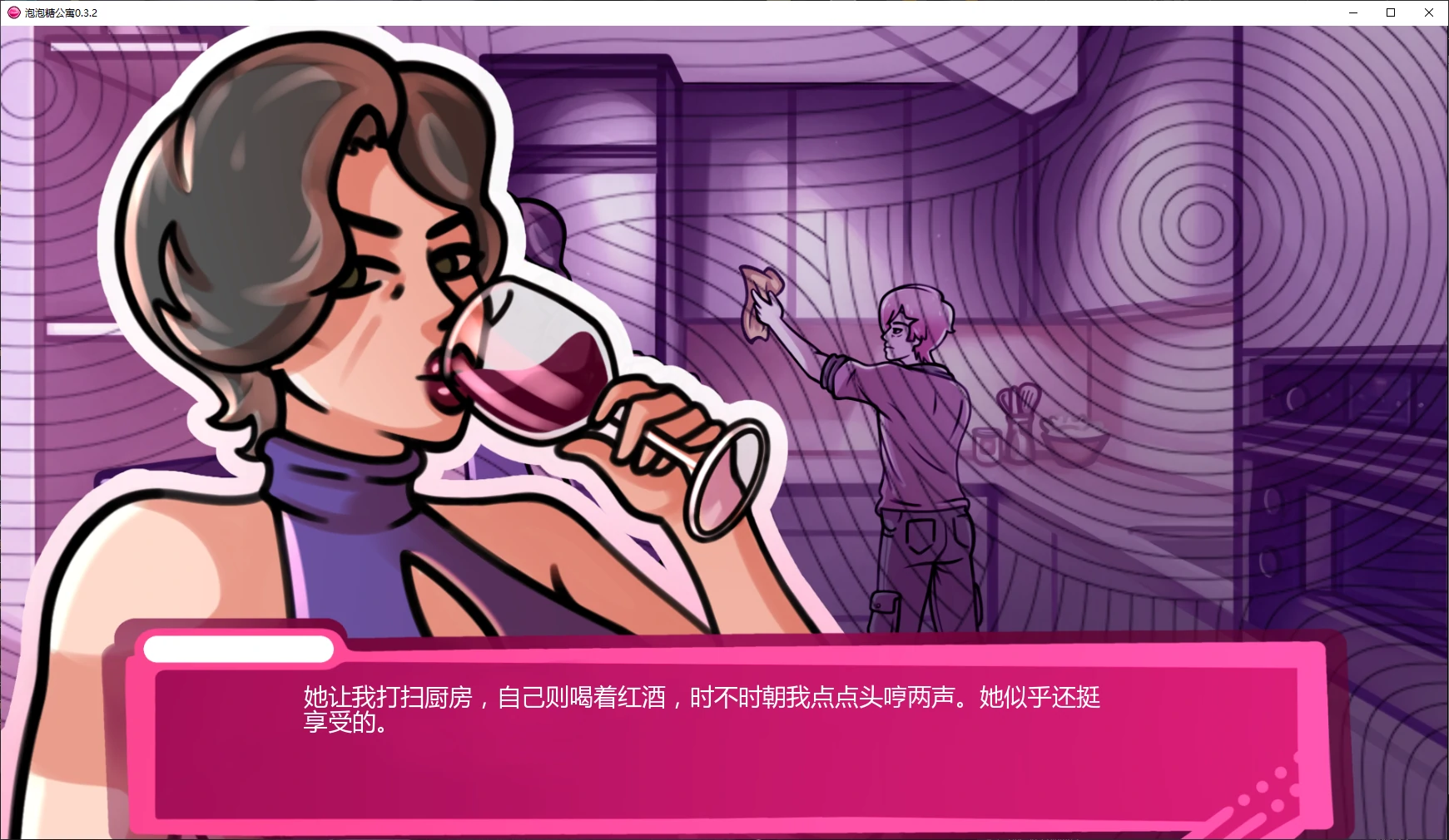 图片[2]-a1494泡泡糖公寓v0.3.2 AI汉化版【PC+安卓/2.1G/更新】-ACG畅游网