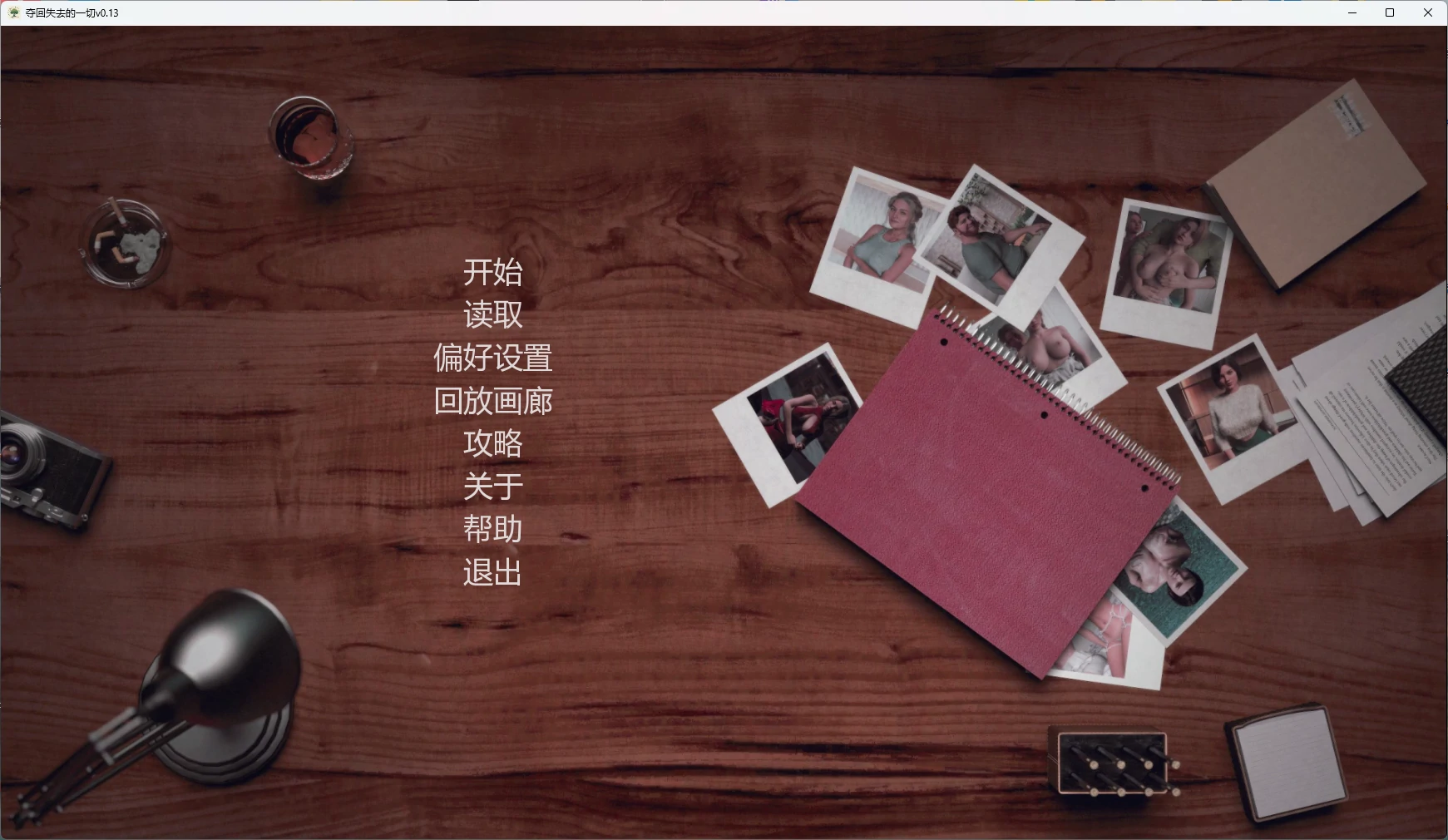 图片[2]-x8214夺回失去的一切v0.13 AI汉化版【PC+安卓/10.3G/更新】-ACG畅游网