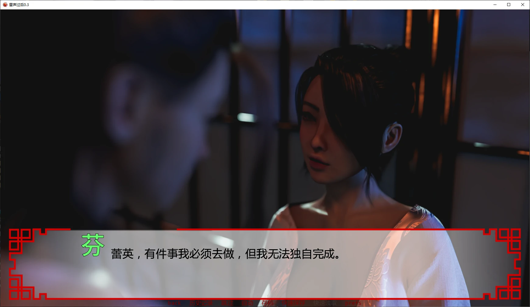 图片[4]-a1090雷声过后0.3 AI汉化版【PC+安卓/2.9G/更新】-ACG畅游网