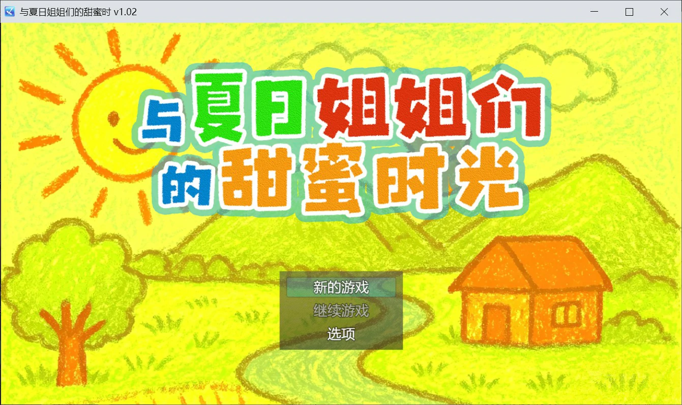 a1487与夏日姐姐们的甜蜜时光 官方中文版【PC/0.35G】-ACG畅游网