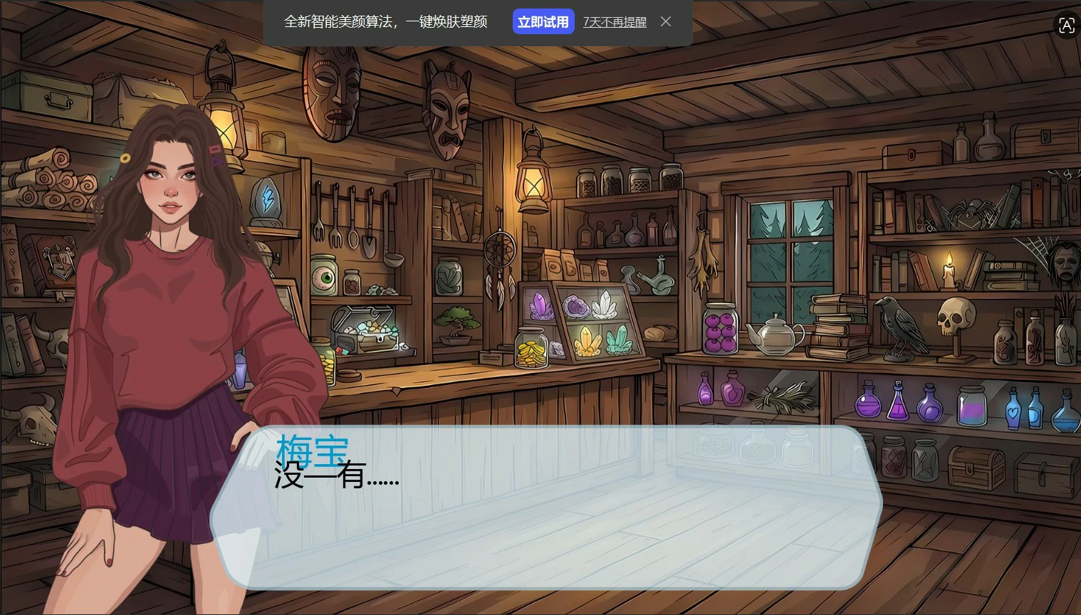 图片[6]-a1122贞洁瀑布0.4.1 AI汉化版【PC+安卓/0.5G/新作】-ACG畅游网