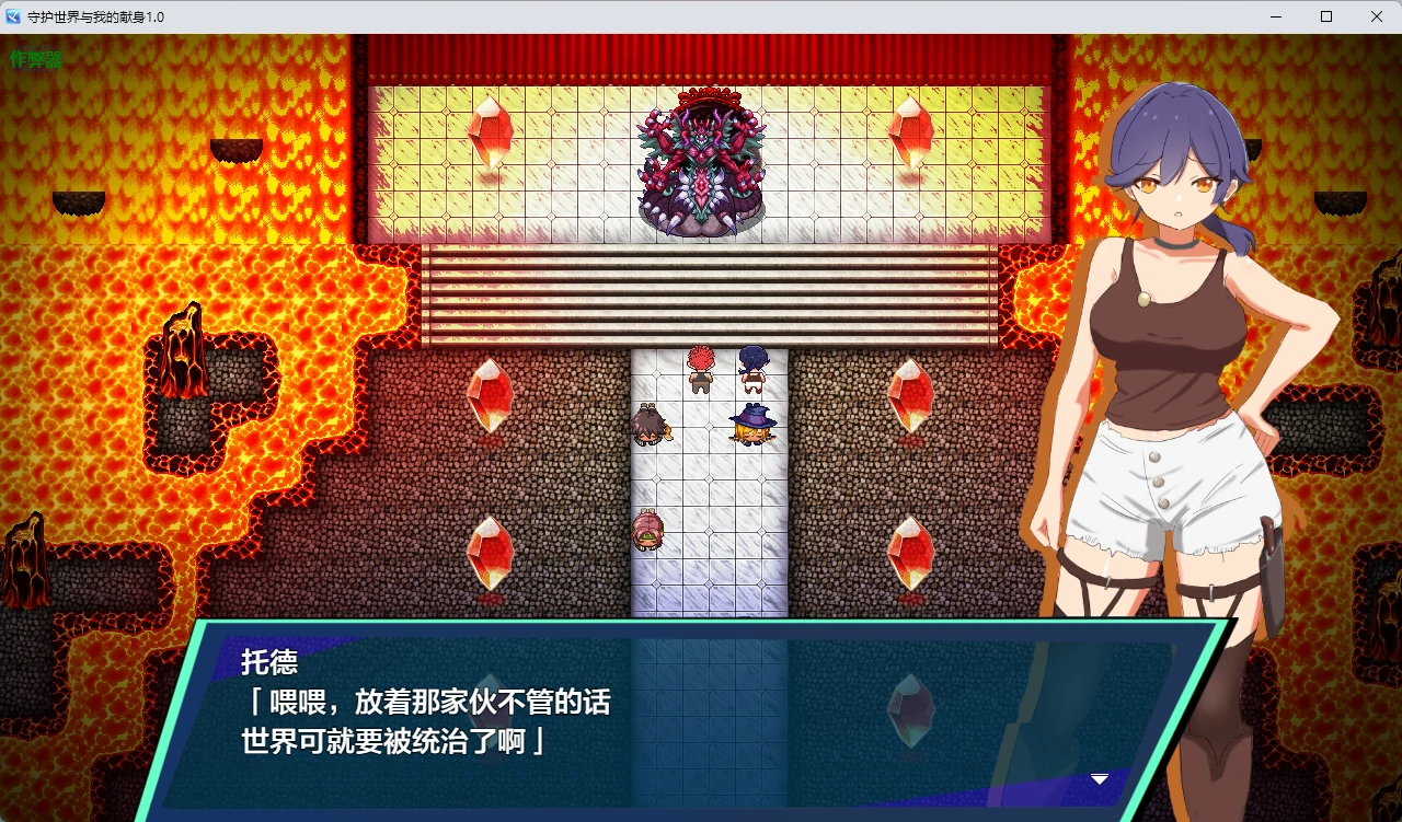 图片[3]-a1516守护世界与我的献身1.0 AI汉化版【PC+安卓/860M】-ACG畅游网